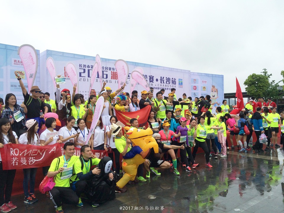 2016湘马·长沙站