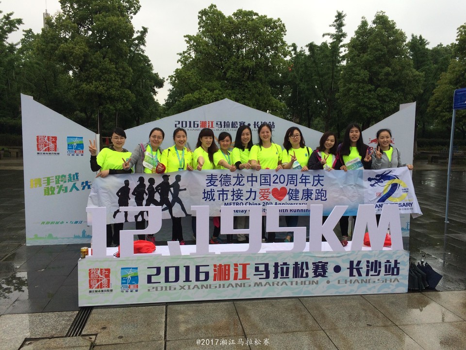 2016湘马·长沙站