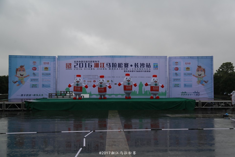 2016湘马（长沙站）