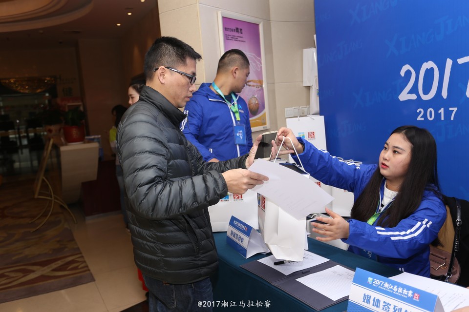 2017新闻发布会现场