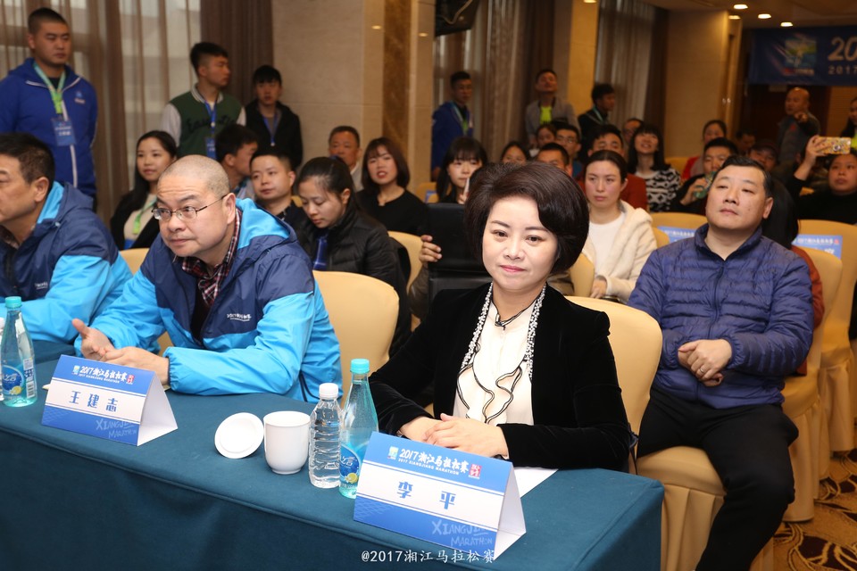 2017新闻发布会现场