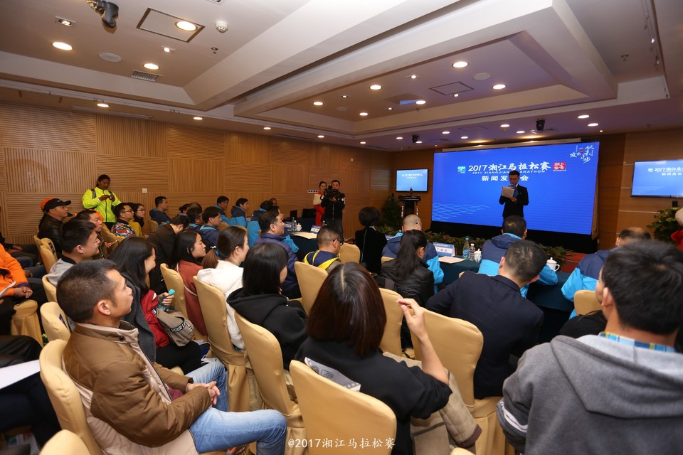 2017新闻发布会现场