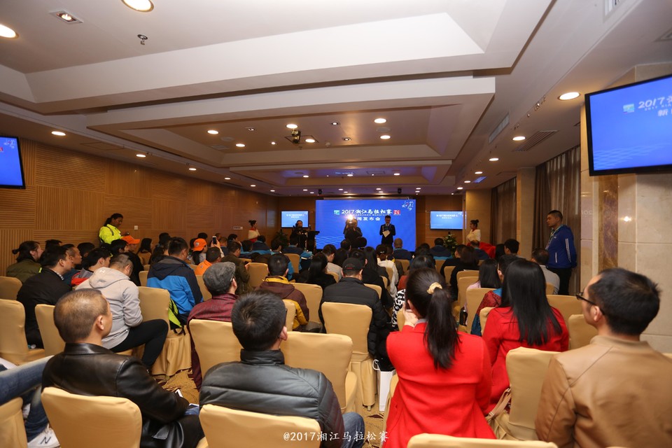 2017新闻发布会现场