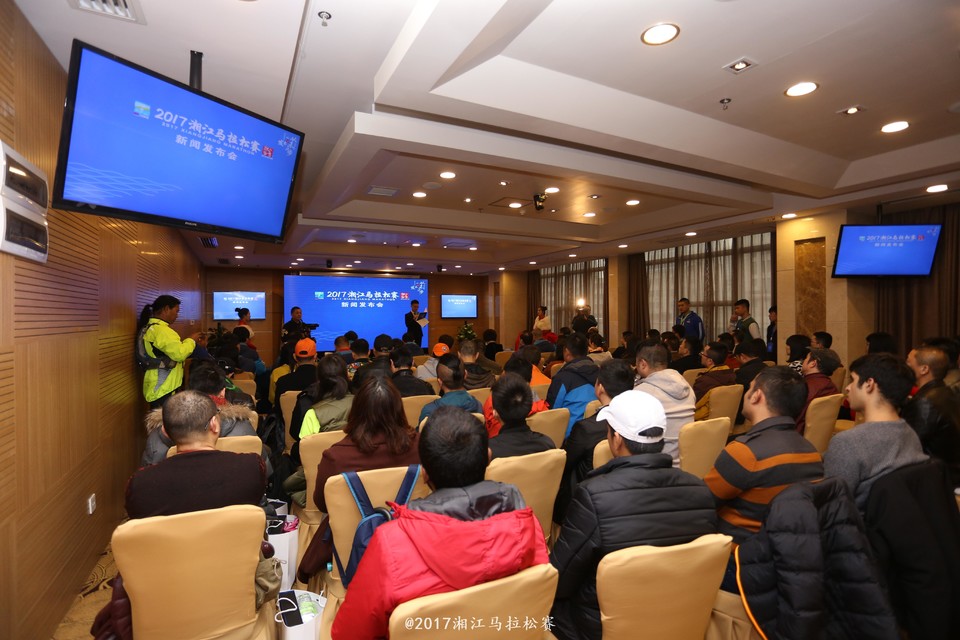 2017新闻发布会现场