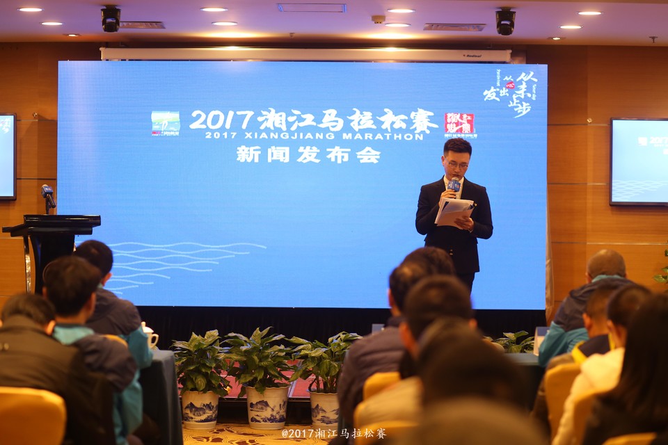 2017新闻发布会现场