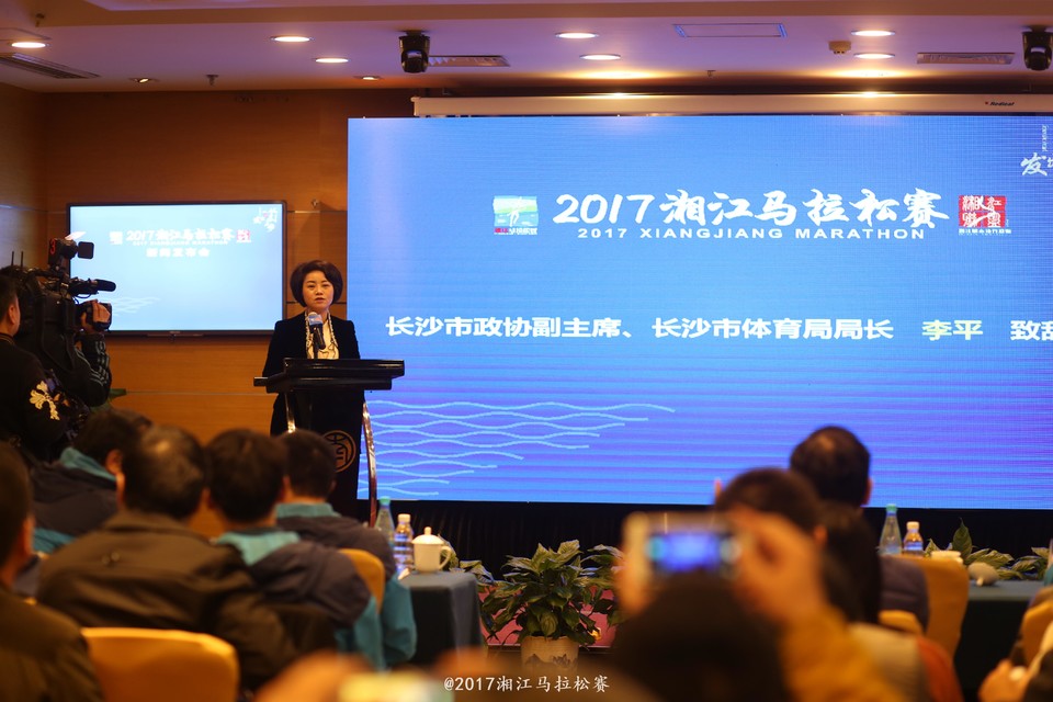 2017新闻发布会现场