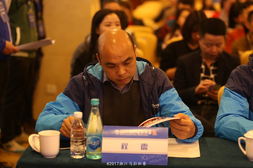 2017新闻发布会现场