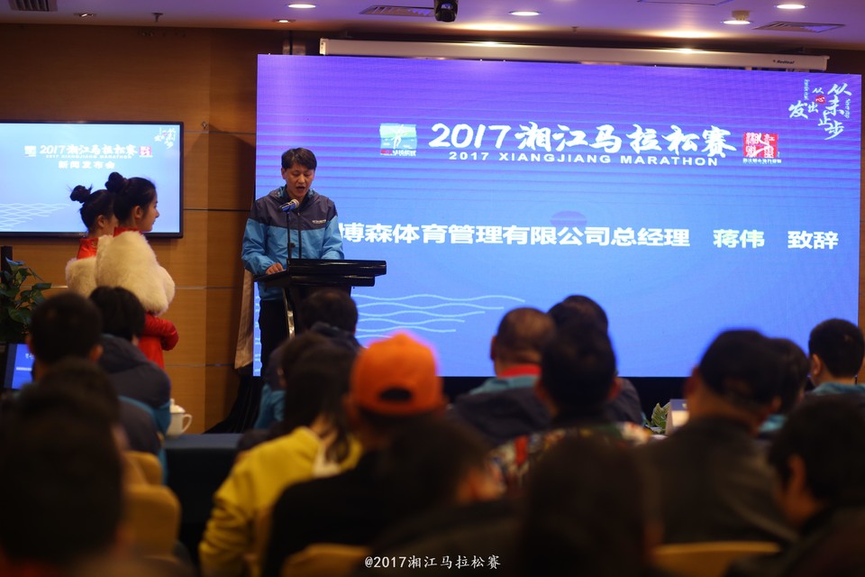 2017新闻发布会现场