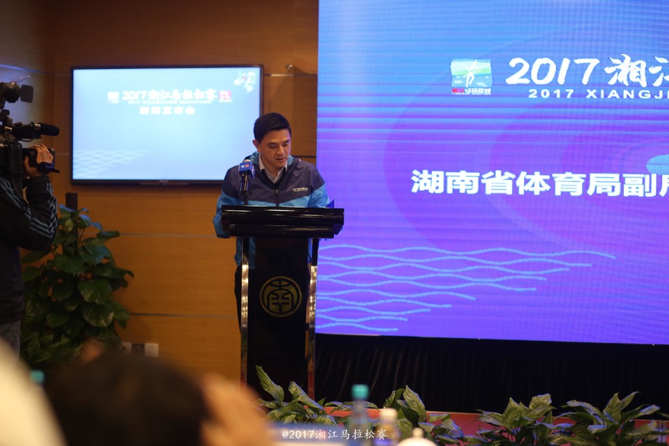 2017新闻发布会现场