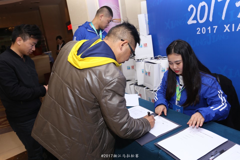 2017新闻发布会现场