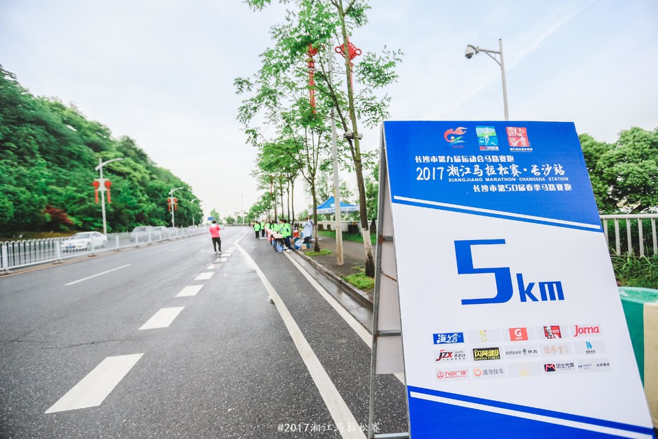 2017湘马长沙站5KM (2)