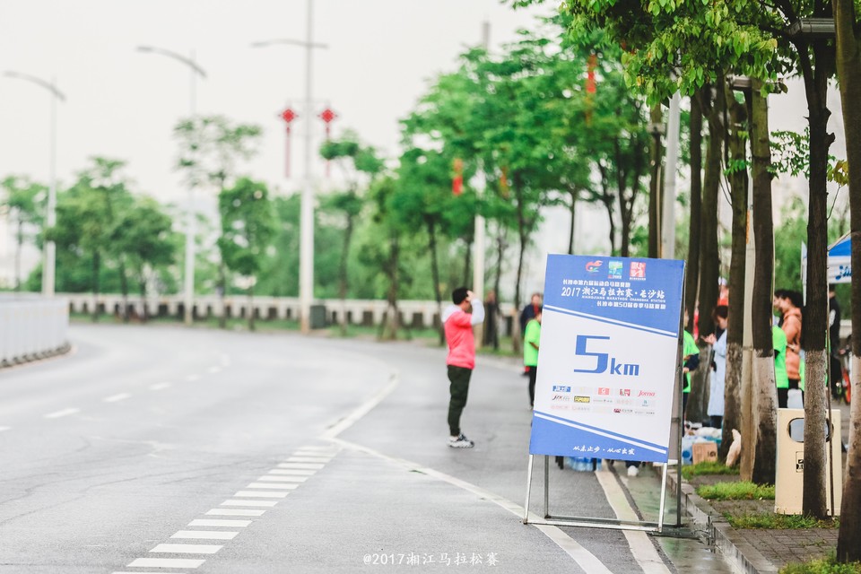 2017湘马长沙站5KM (24)