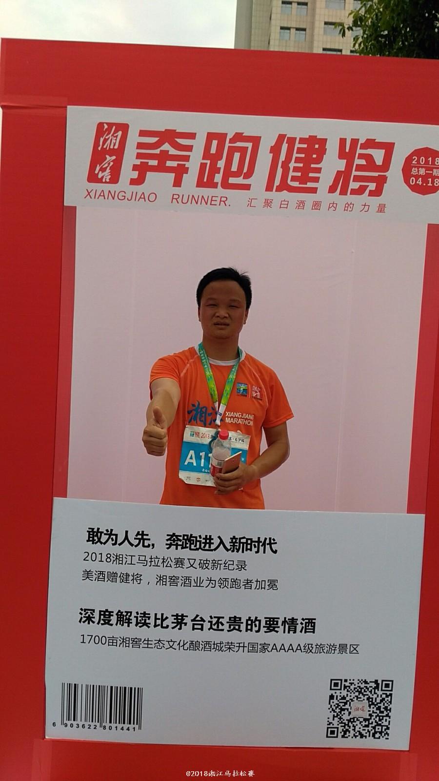 wx_camera_1524358475535