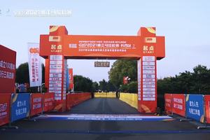 战马2021湘江马拉松·长沙站