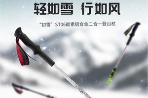 Naturehike挪客 超轻碳素登山杖 单杖仅重185克