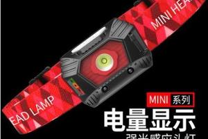 超轻、自动感应，强光钓鱼，徒步头灯