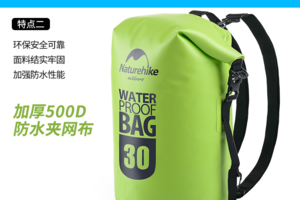 Naturehike挪客防水袋防水包海边沙滩游泳手机收纳袋漂流溯溪背包