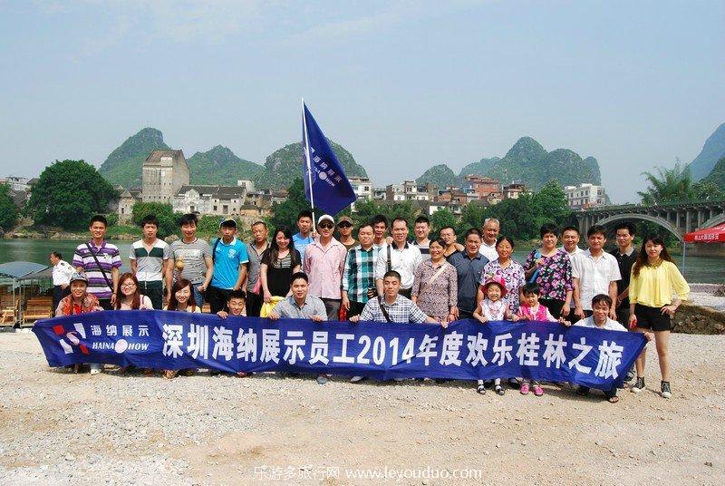 5.2 阳朔-（海纳展示）