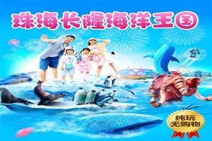 每周六日：穿越深中通道，珠海长隆海洋王国、烟花秀、淇澳岛、圆明新园、情侣路、港珠澳大桥、日月贝、珠海渔女、网红灯