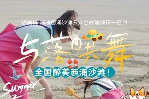 每周六日: 杨梅坑/桔钓沙二选一-西涌沙滩+天文台一天活动