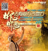 【双城三日游】永州桐子坳银杏+零陵古城+湘江大峡谷枫叶+夜游郴州裕后街+ 高椅岭/九龙水寨竹筏/马皇丘