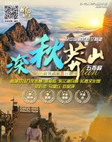 【深秋莽山高铁3日】莽山五指峰云海栈道+九龙水寨+高椅岭+东江湖白廊+长卷文化园+裕后街+马皇丘