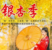 【周末团期】广西漠川赏银杏、访秦家大院、探天生桥溶洞2日游