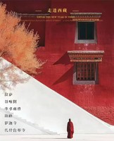 2026年西藏过大年7天6晚