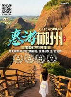 【魅力郴州三天】小东江+高椅岭+仰天湖+秘境竹筏九龙水寨+白廊+长卷+裕后街+马皇丘/瓦窑坪