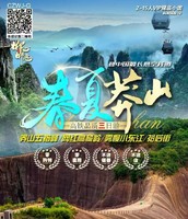 【春夏莽山高铁3日】高椅岭+莽山五指峰云海栈道+小东江+白廊+裕后街