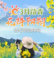 3月27 阳朔踏青 遇龙河拍油菜花
