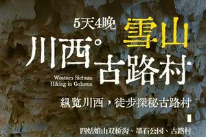 四姑娘山双桥沟、墨石公园、徒步古路村·金口河大峡谷、雅拉雪山观景台、塔公草原、折多山