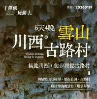 四姑娘山双桥沟、墨石公园、徒步古路村·金口河大峡谷、雅拉雪山观景台、塔公草原、折多山