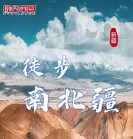 6.11-20 徒个中国｜新疆独库公路穿越南北疆10日深度游