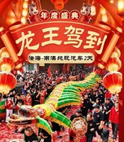 5月19-20号 龙王驾到潮汕汽车2天