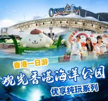 线路01香港市区观光海洋一天游（天天发团）