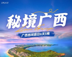 【秘境广西】清凉一夏· 桨板穿越开花的澄江，观跨国德天大瀑布，打卡崇左明仕田园 ，深度游北海涠洲岛6天5晚