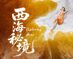 聚享 •【西海秘境】第五大无人区哈拉湖-托素湖-黑独山-蜜蜡湖-雅丹长城-五彩谷7日探秘之旅！