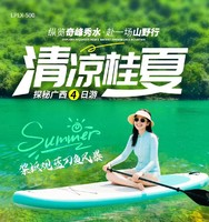 【清凉桂夏】探秘崇左明仕田园、领略跨国德天大瀑布、桨板观蓝刀鱼风暴、轻徒步网红浩坤湖4天游