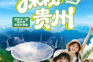 【探密贵州6天】黄果树+天眼+小七孔+坝陵河大桥博物馆+响水滩崖洞探险+稻田抓鱼亲子趣游6天