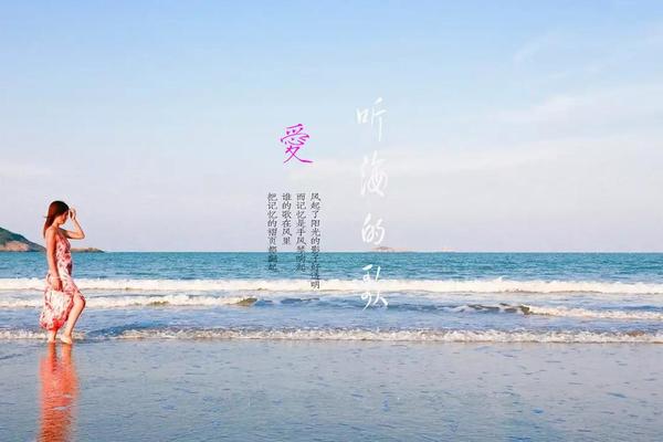 悠闲初夏 || 9月11-13日，沙滩漫步嬉水，看海何必去远方