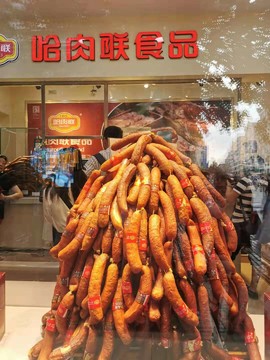 2019.07.05哈尔滨红肠，始于1900年