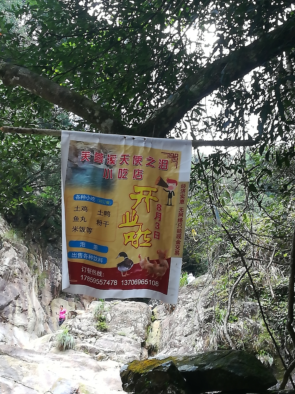 2019.09.07天使之泪7