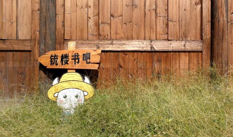 2019.09.08永泰庄寨22