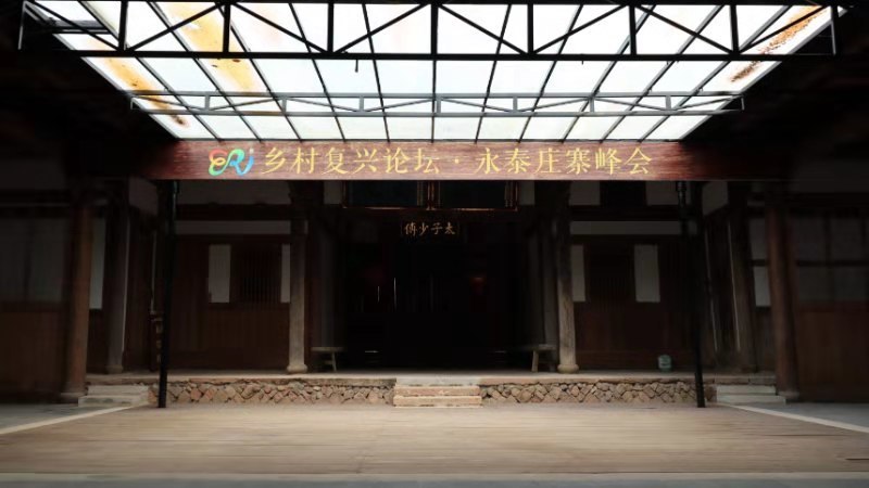 2019.09.08永泰庄寨15