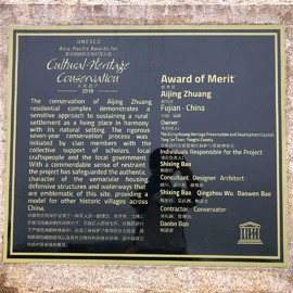 2019.10.13永泰庄寨14