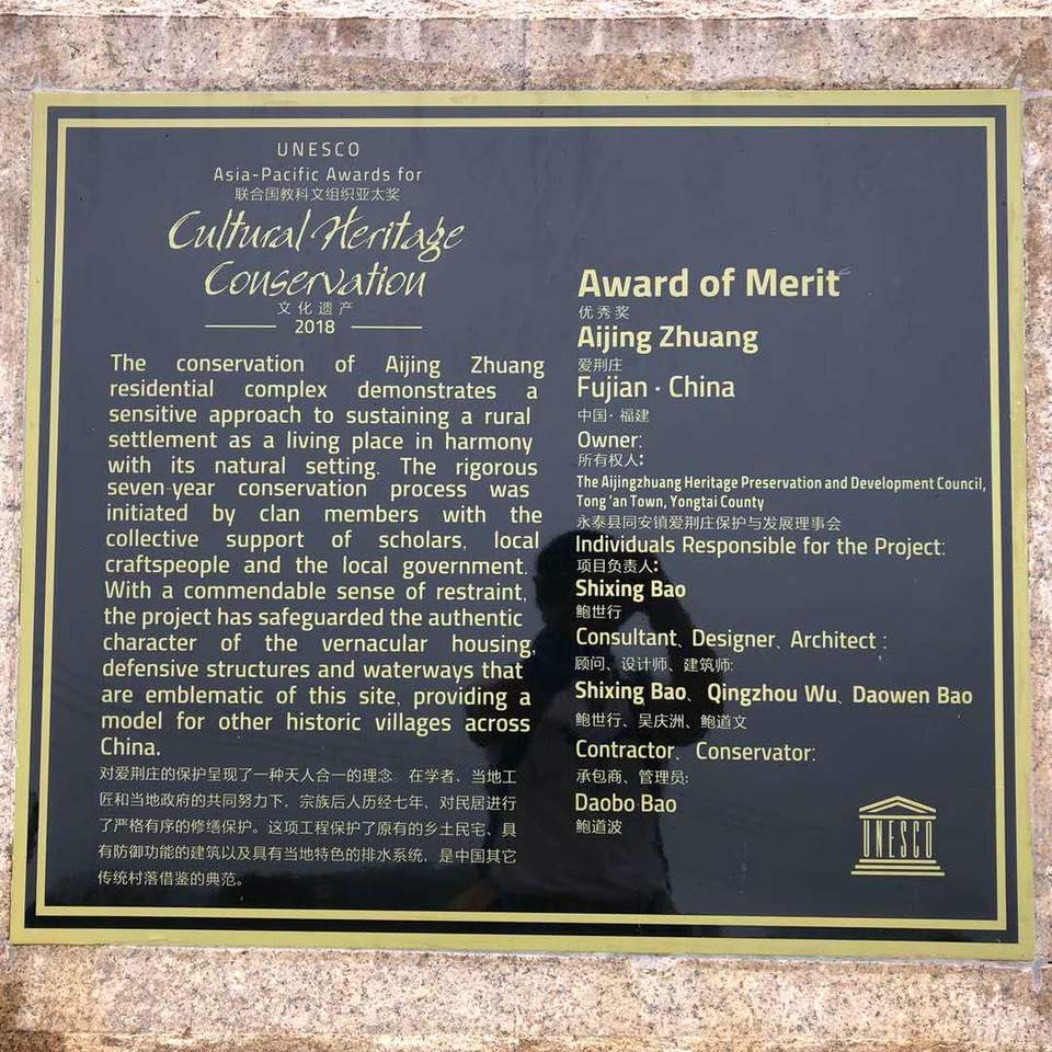 2019.10.13永泰庄寨14