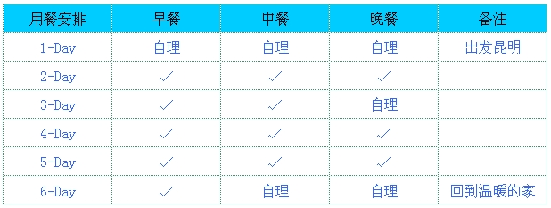 1496304347733401.jpg 用餐.JPG