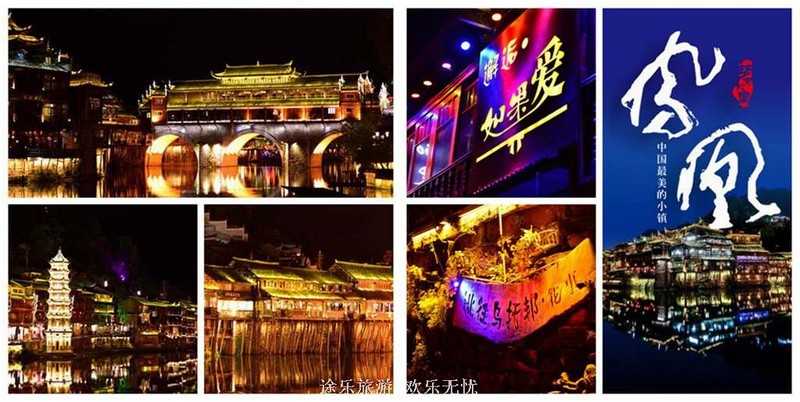 凤凰夜景.png