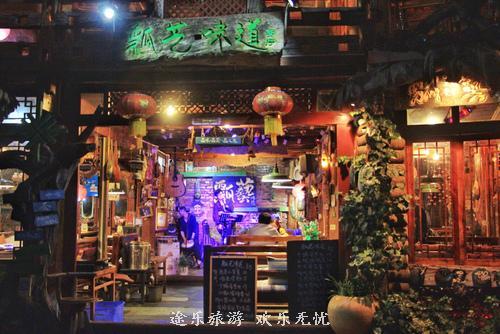 丽江酒吧.jpg
